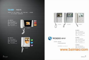 湖北、山東、甘肅樓宇可視對講系統市場分析