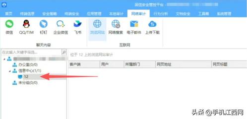 300元可窺視員工聊天記錄？辦公監(jiān)控軟件引爭議，開發(fā)方稱已停售相關(guān)功能